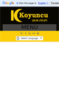 Mobile Screenshot of koyuncucelik.com.tr